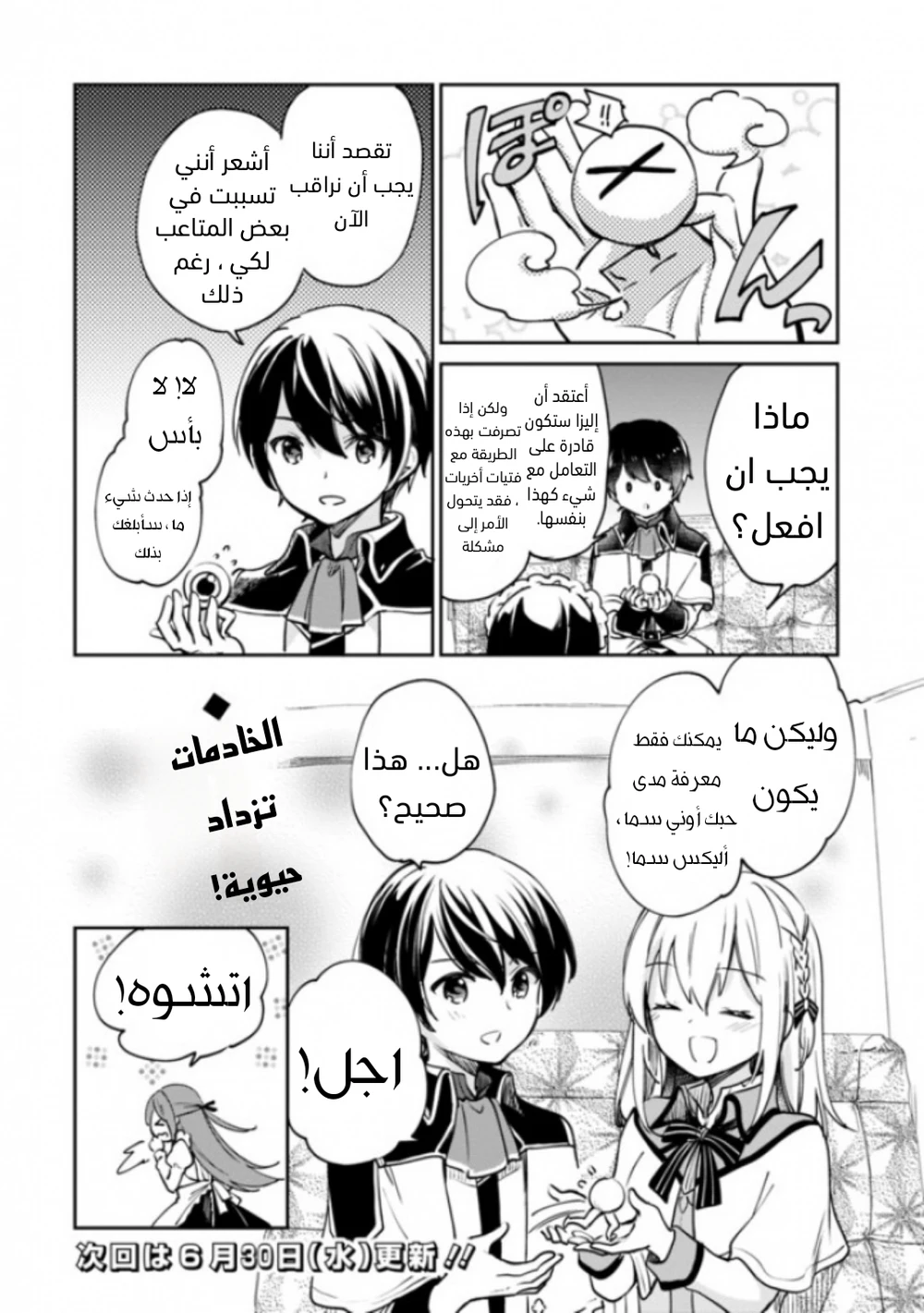 Chapter Image 13
