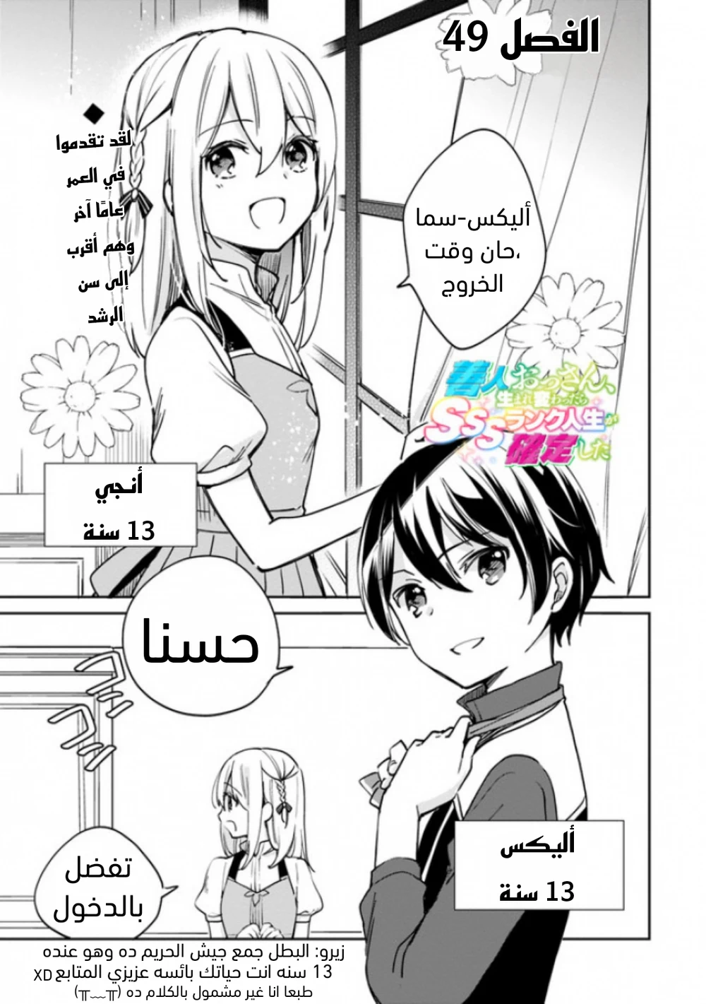 Chapter Image 2