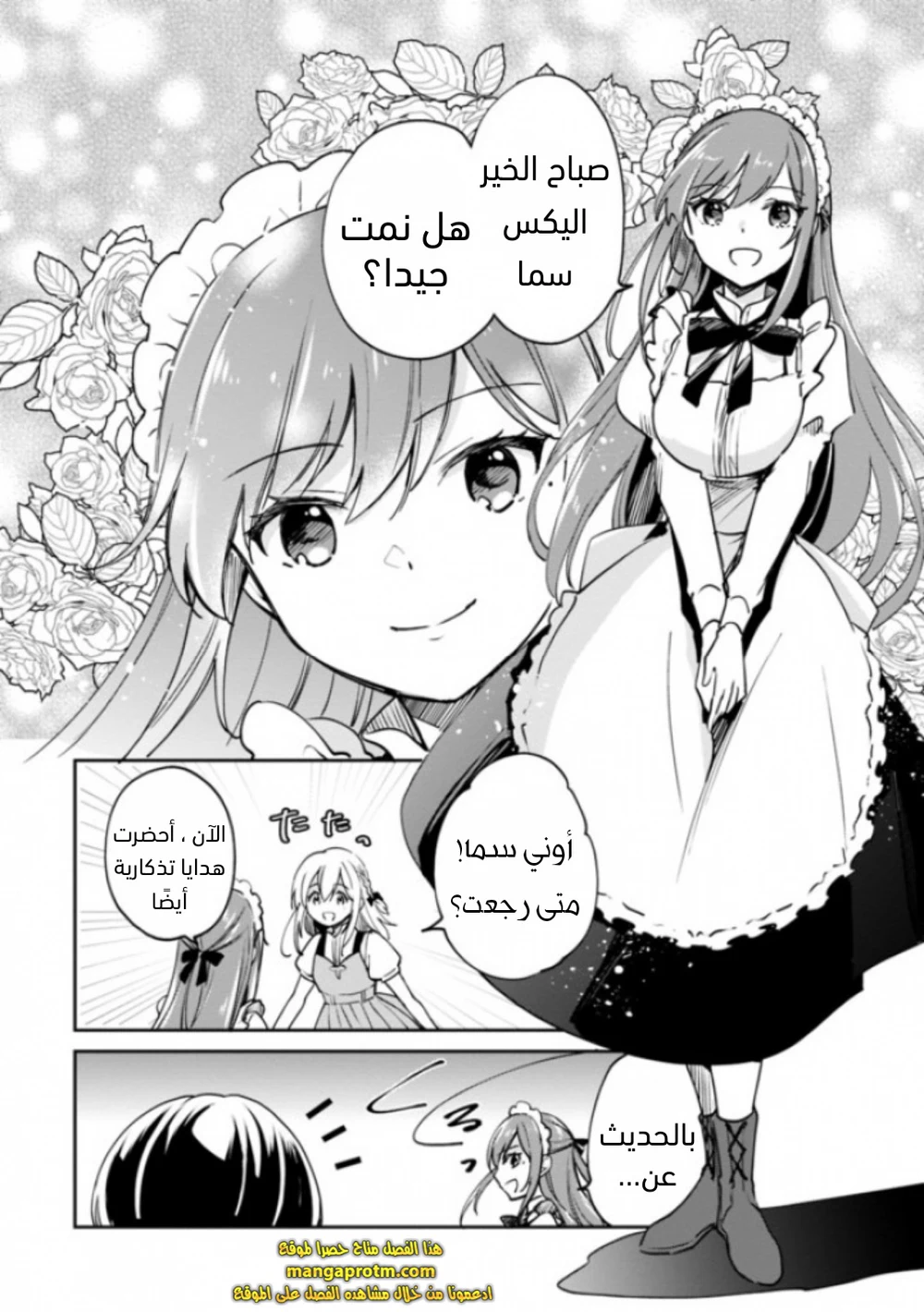 Chapter Image 3