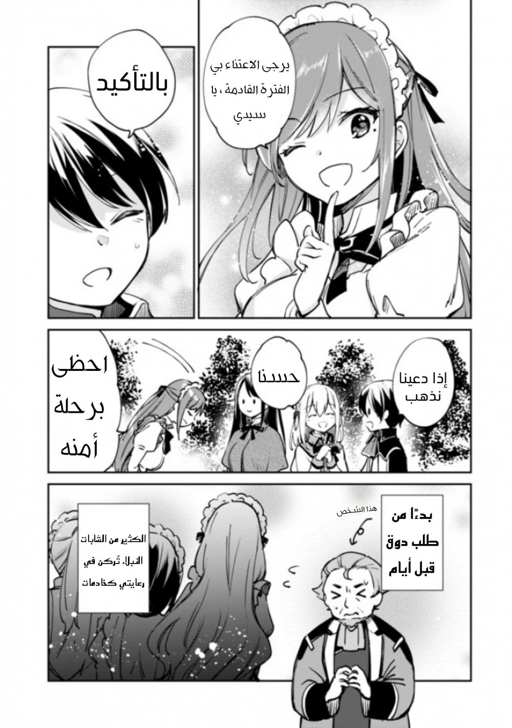 Chapter Image 4