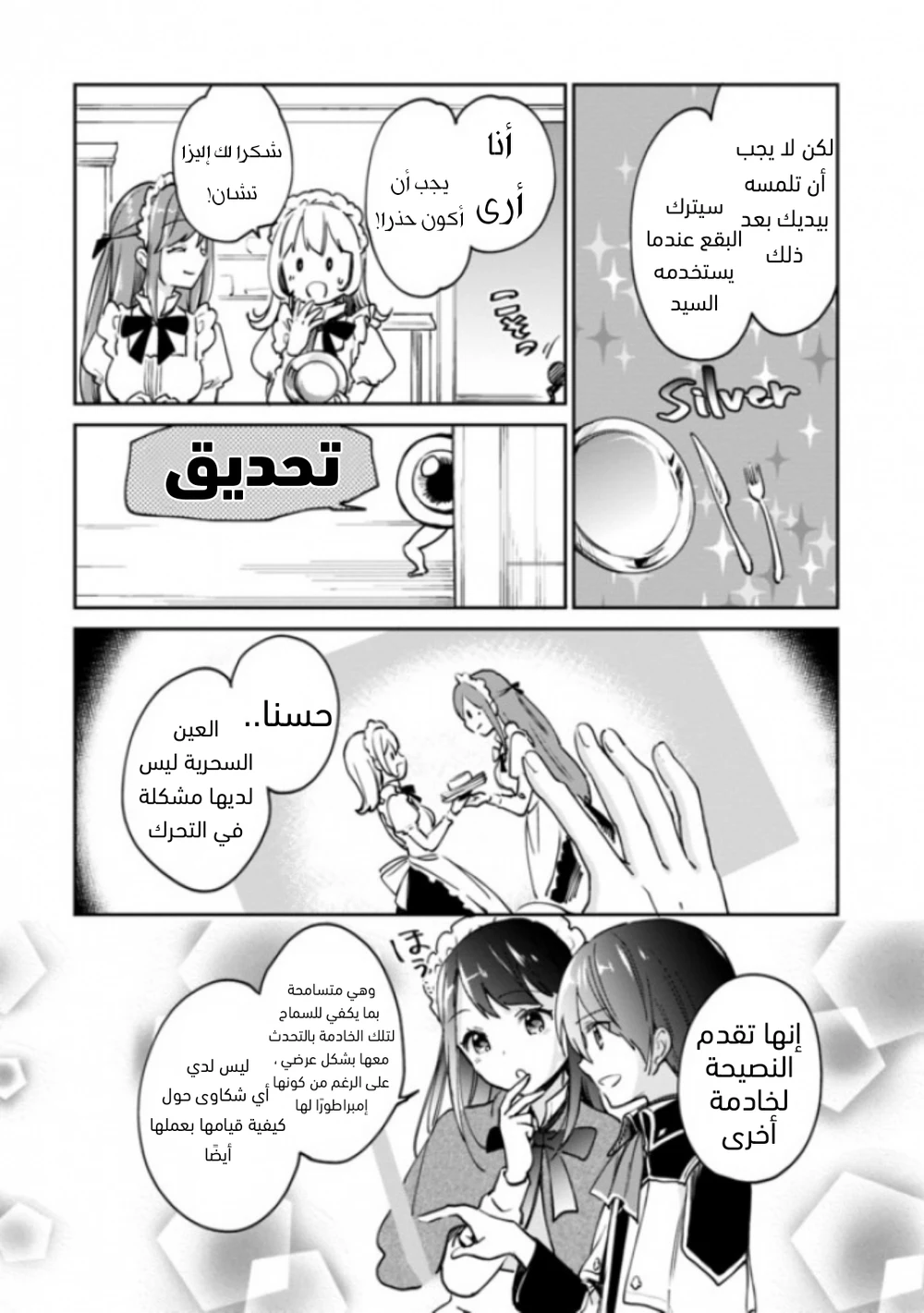 Chapter Image 7