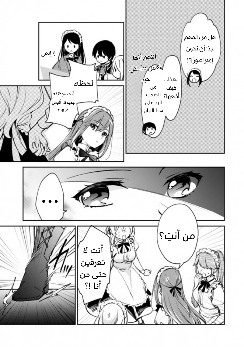 Chapter Image 8