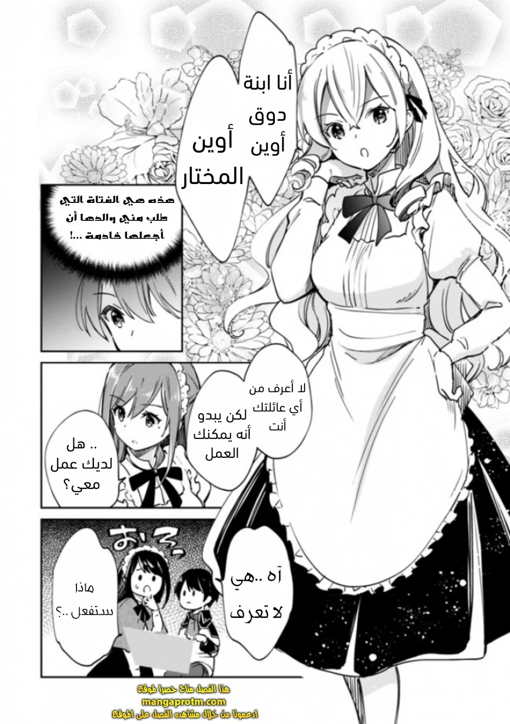 Chapter Image 9