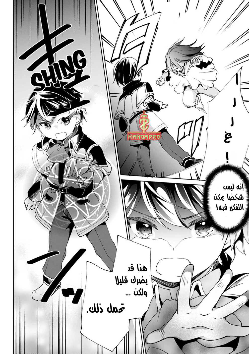 Chapter Image 10