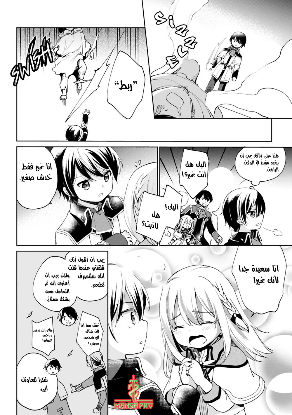 Chapter Image 12