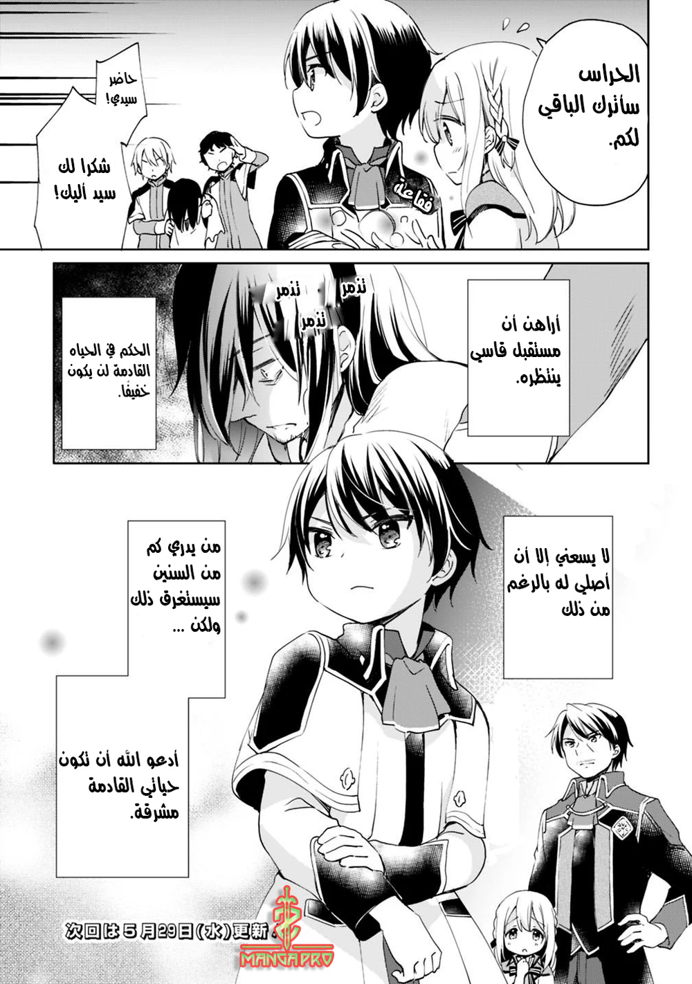 Chapter Image 13