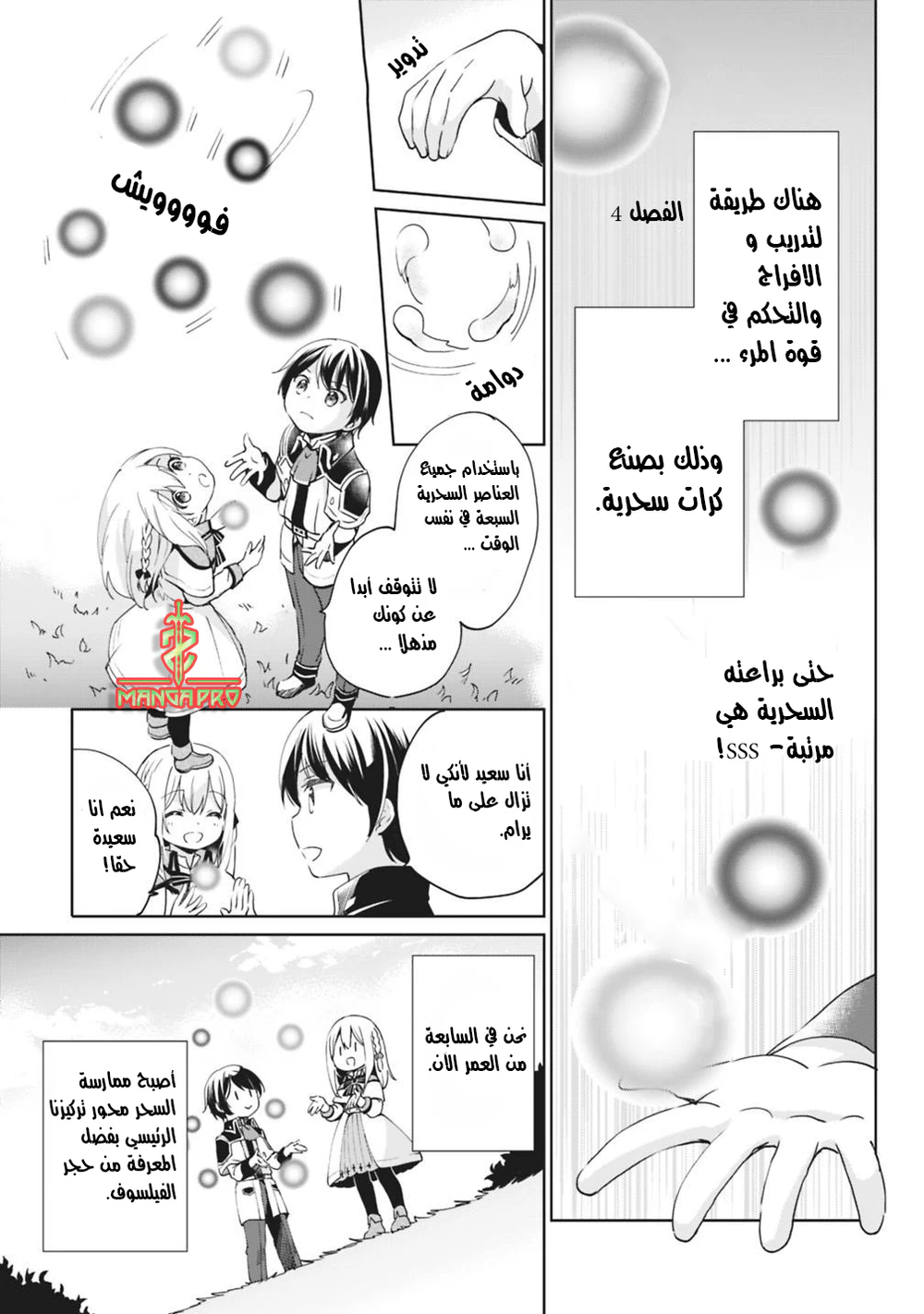 Chapter Image 1