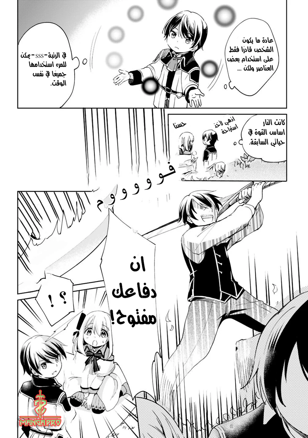 Chapter Image 2