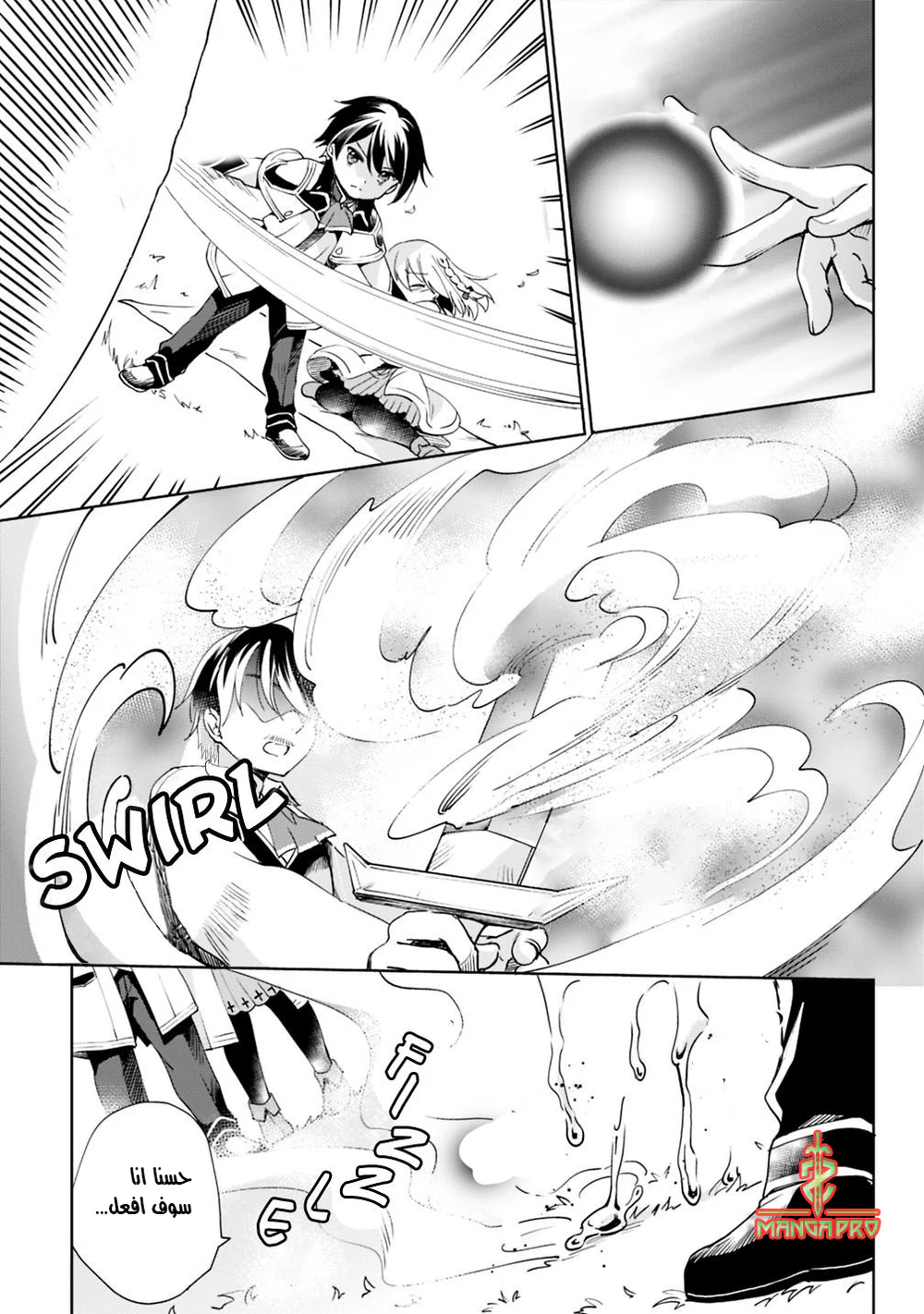 Chapter Image 3