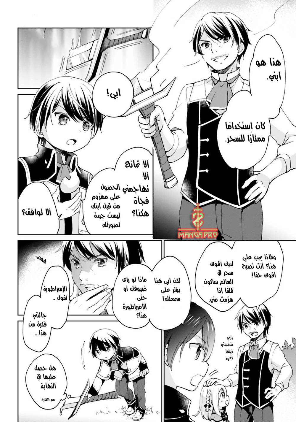 Chapter Image 4