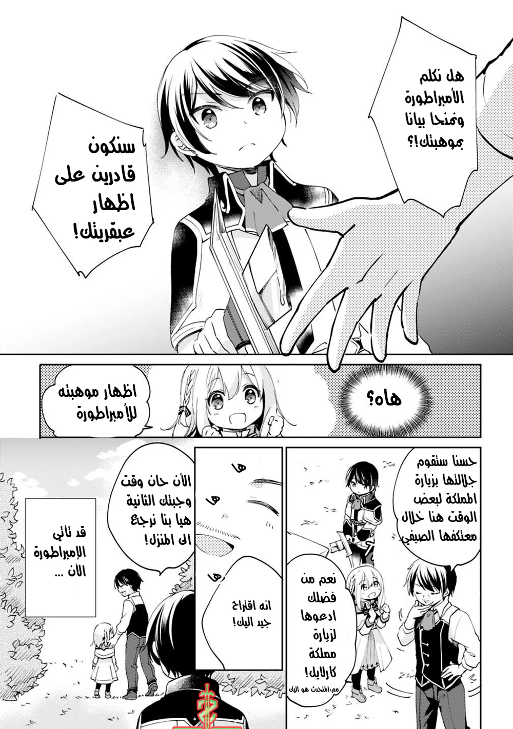 Chapter Image 5