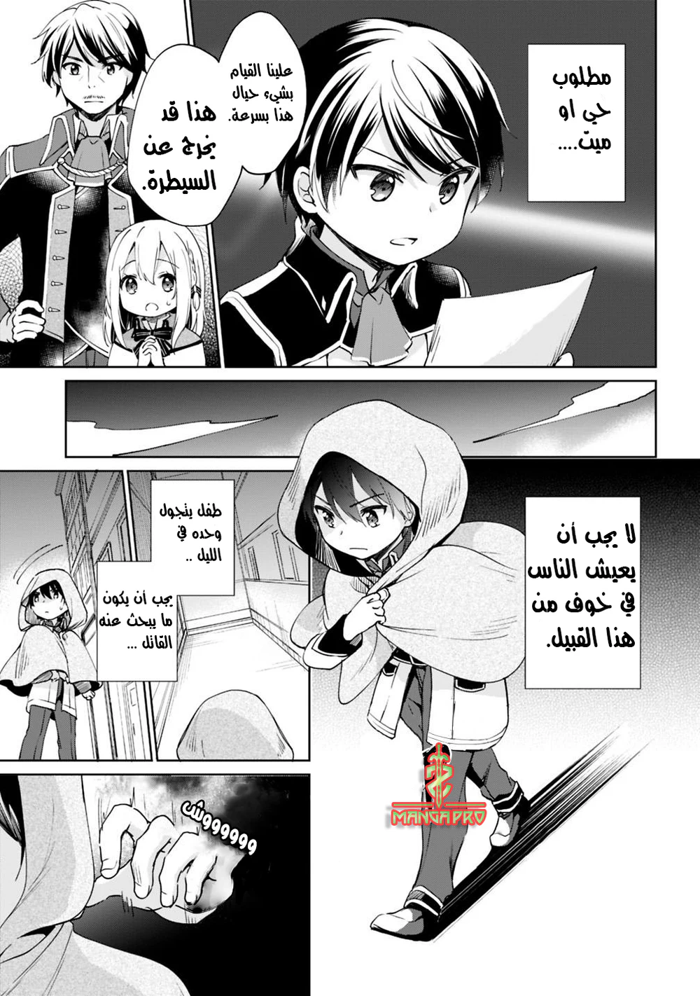 Chapter Image 7