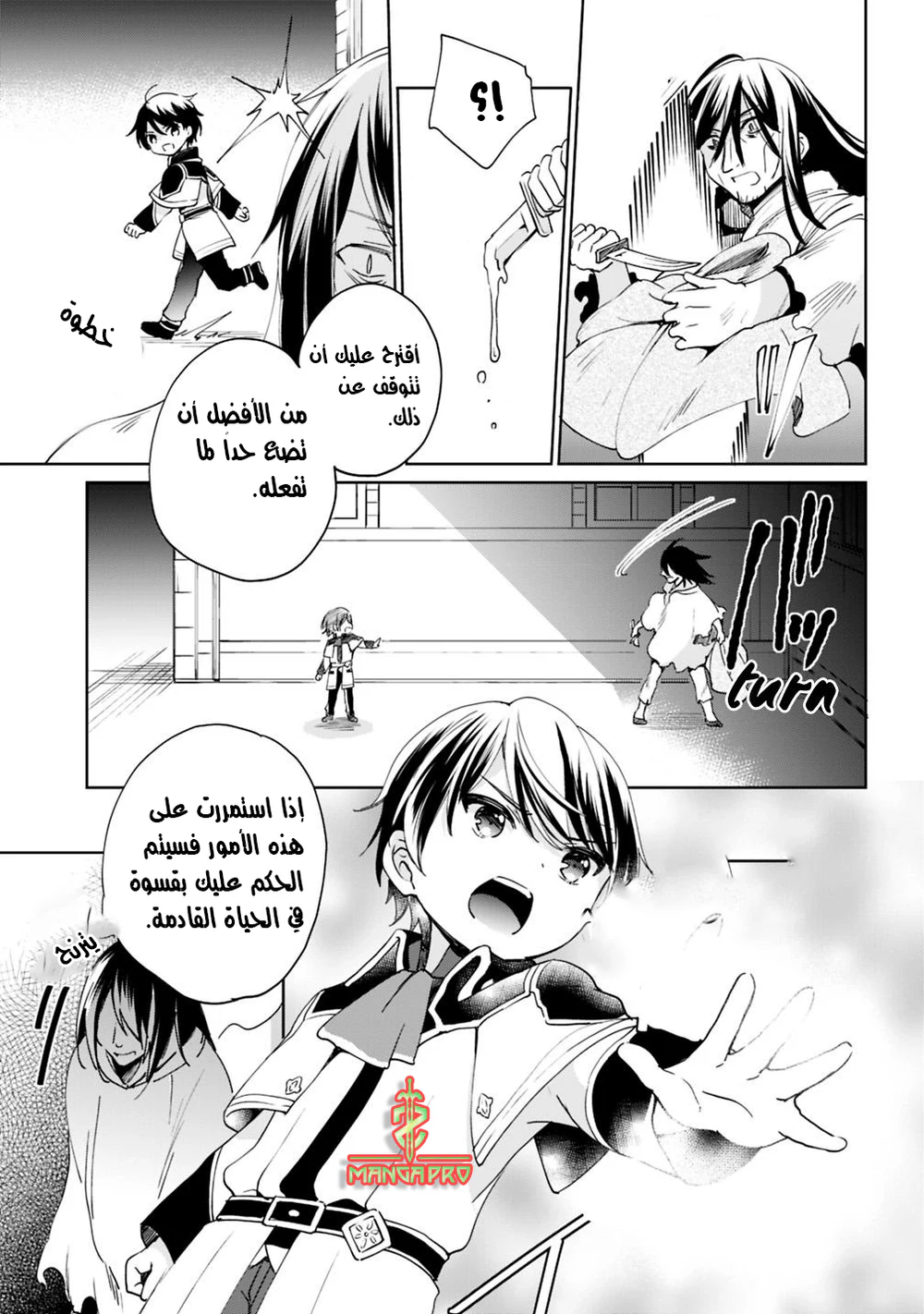 Chapter Image 9