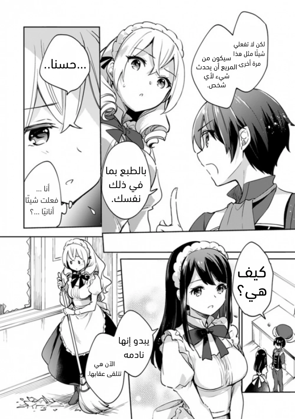 Chapter Image 10