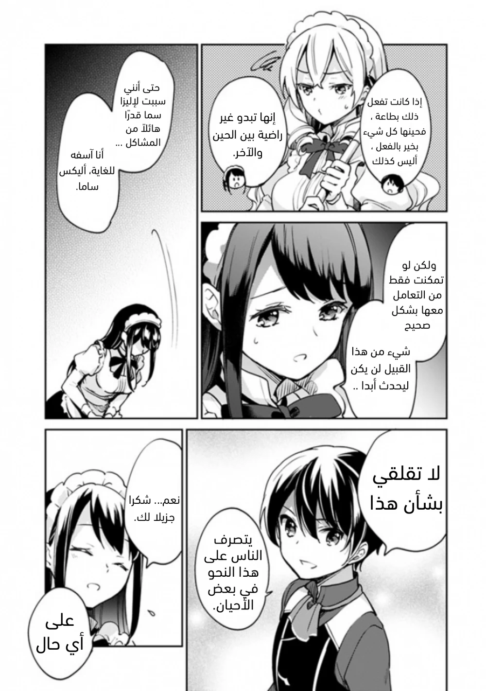 Chapter Image 11