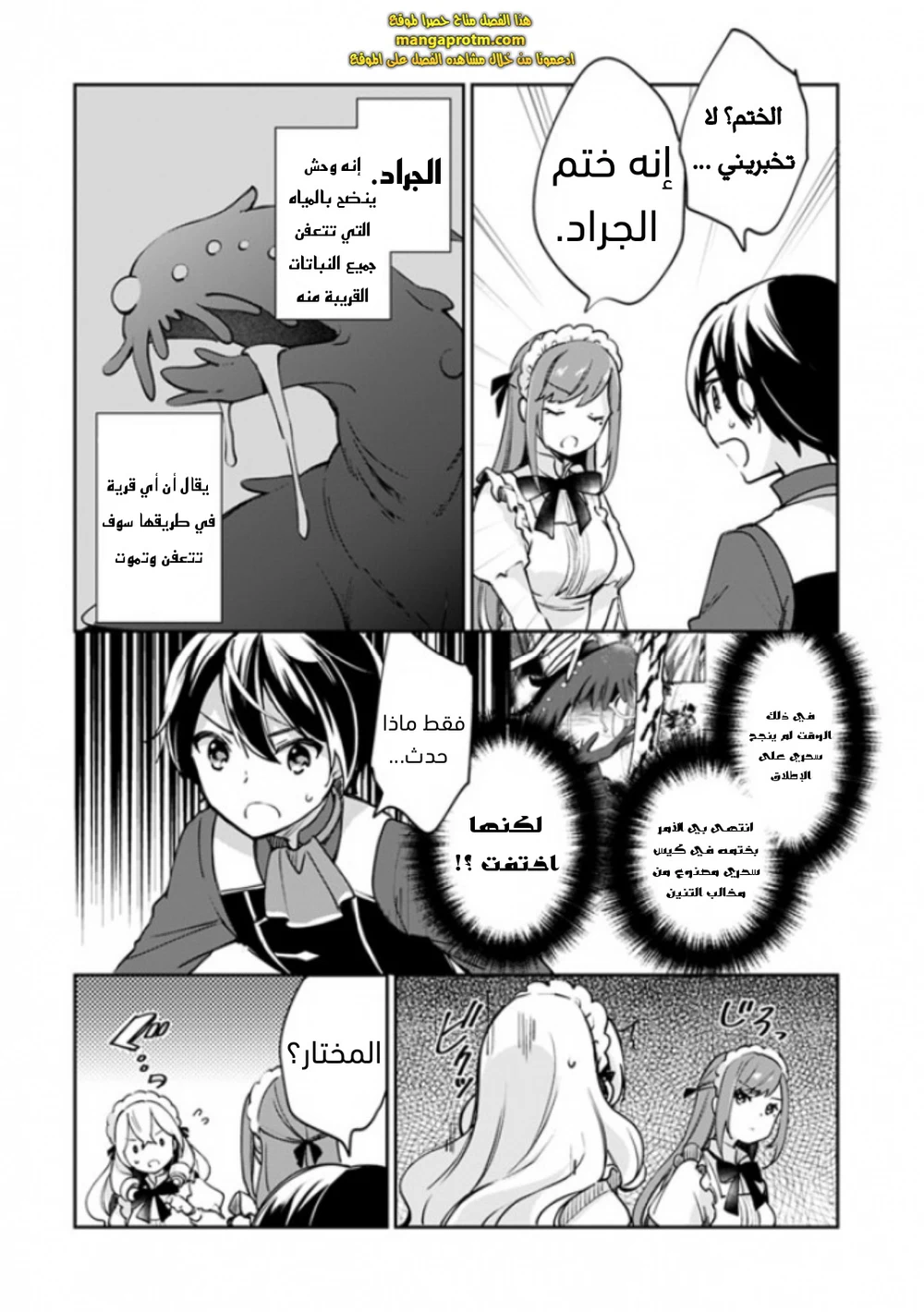 Chapter Image 3