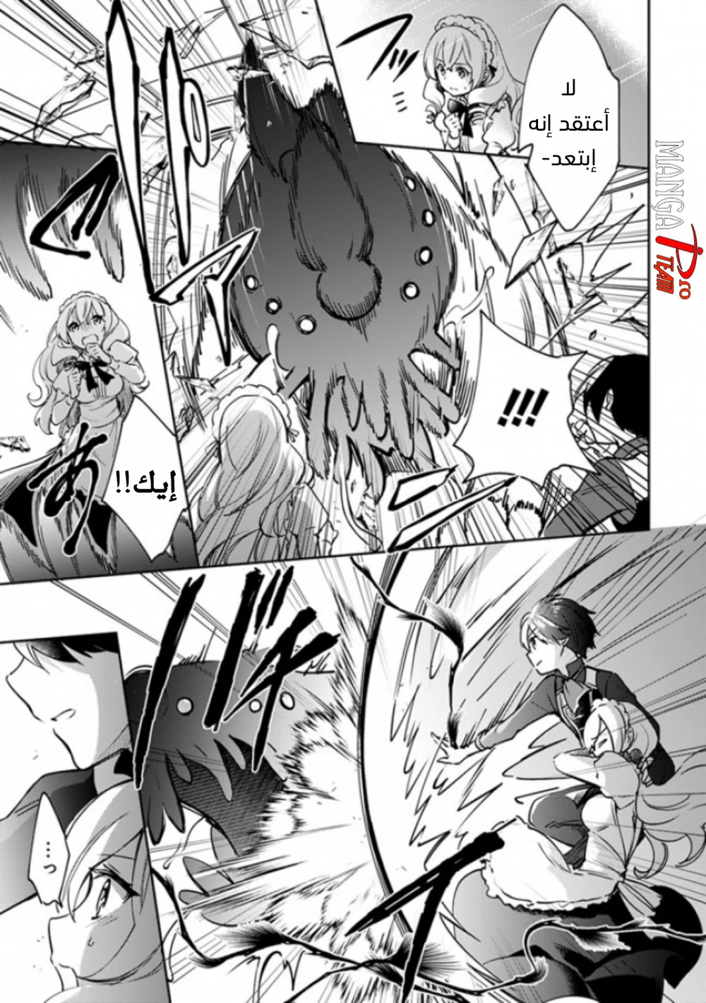 Chapter Image 6