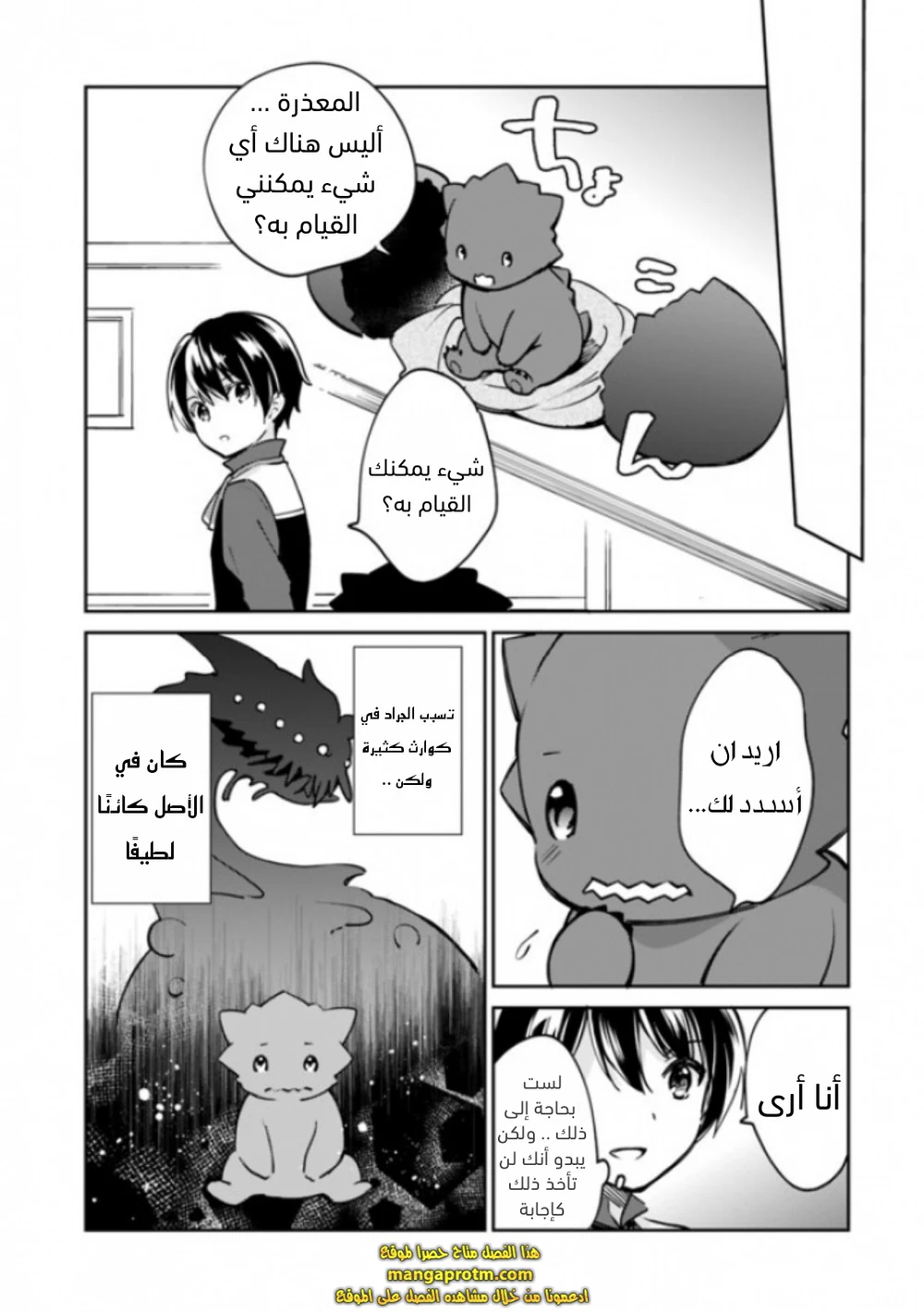 Chapter Image 12