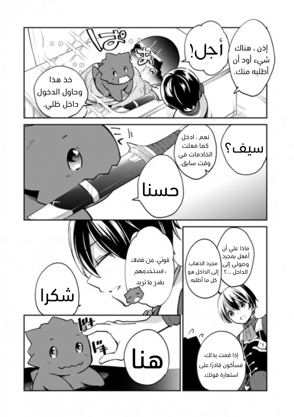 Chapter Image 13