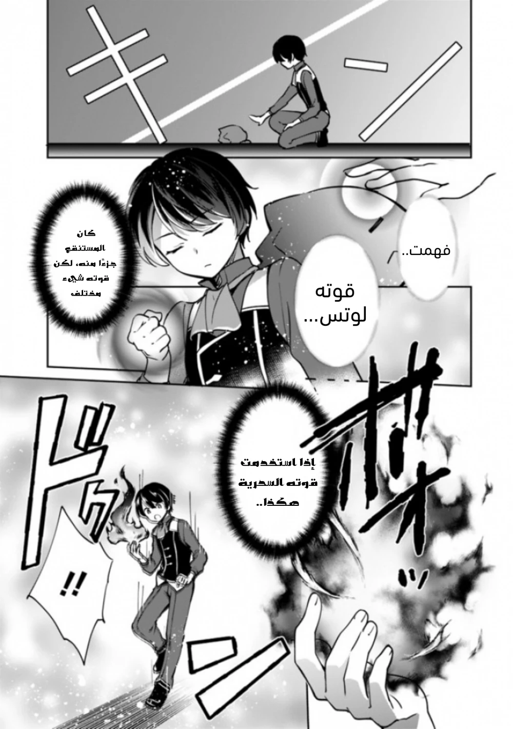 Chapter Image 14