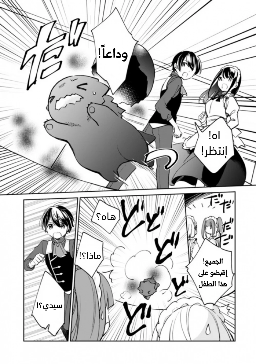 Chapter Image 4