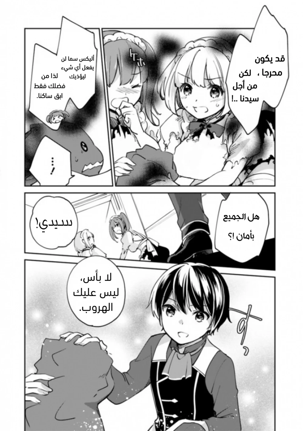 Chapter Image 7