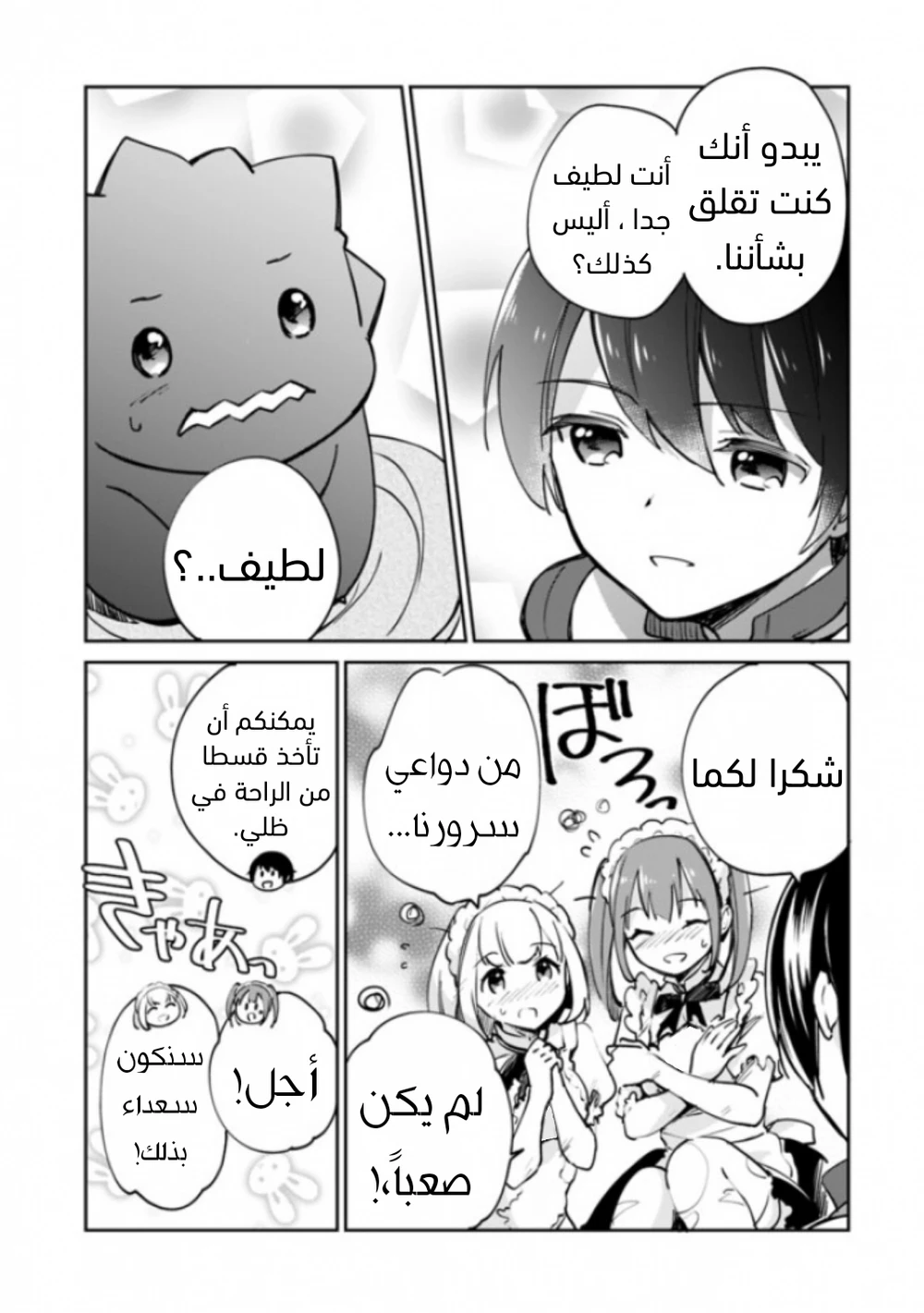 Chapter Image 8