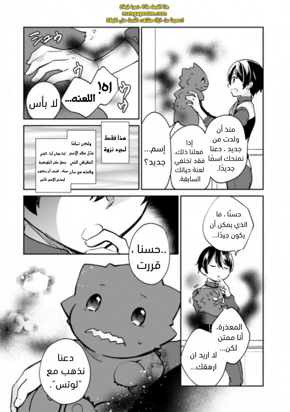 Chapter Image 9