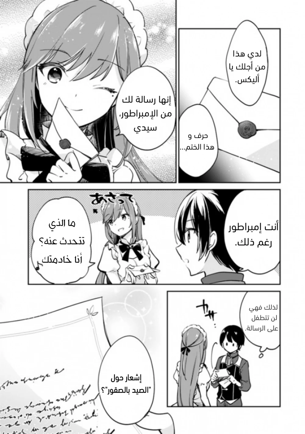 Chapter Image 10