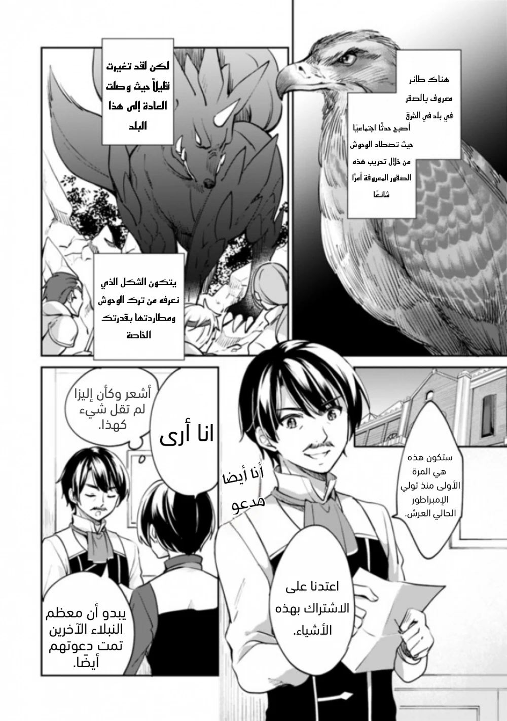 Chapter Image 11