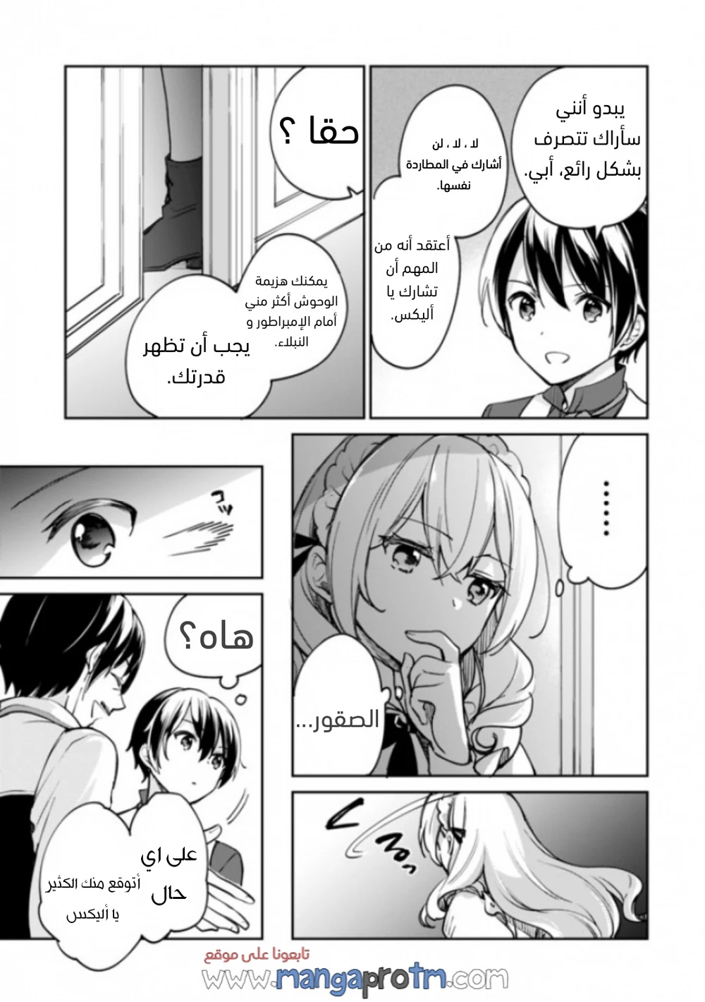 Chapter Image 12