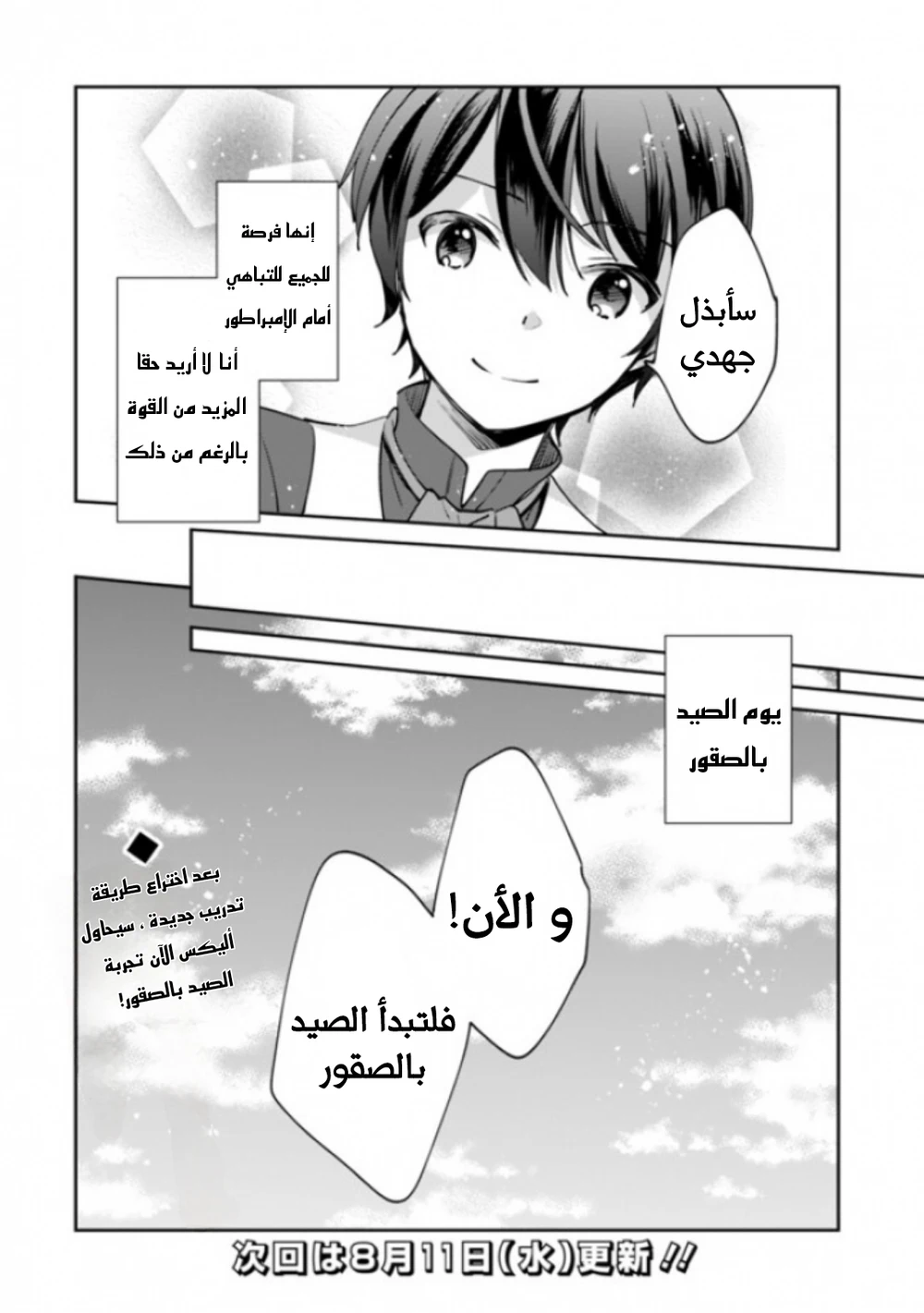 Chapter Image 13