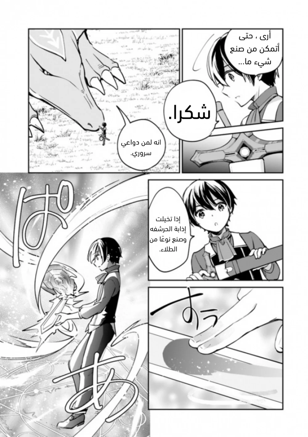Chapter Image 4