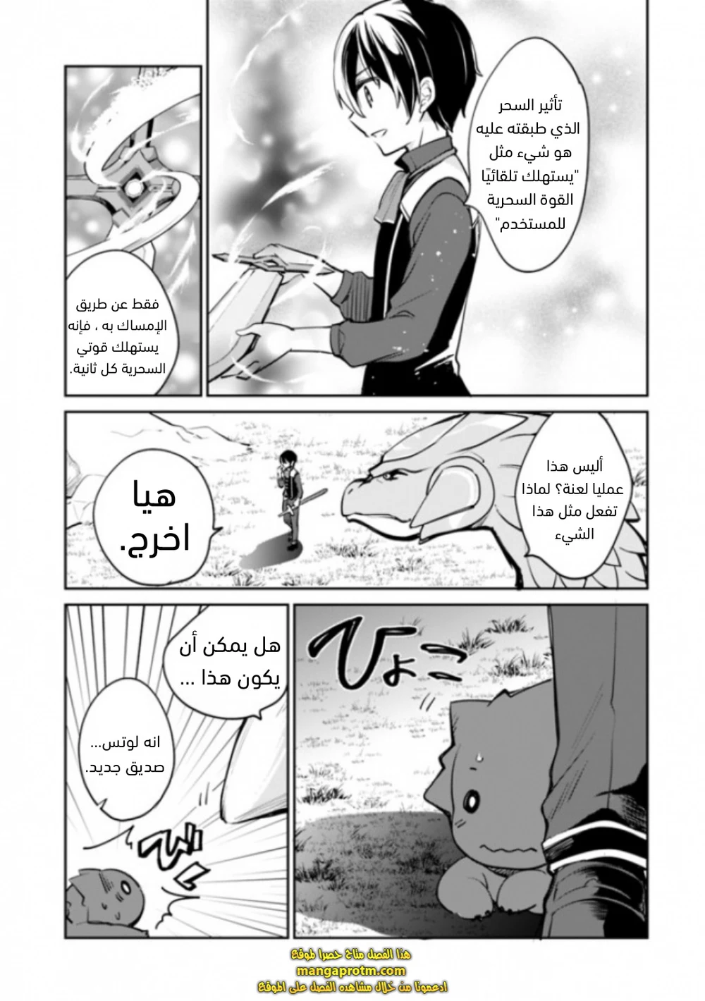 Chapter Image 6