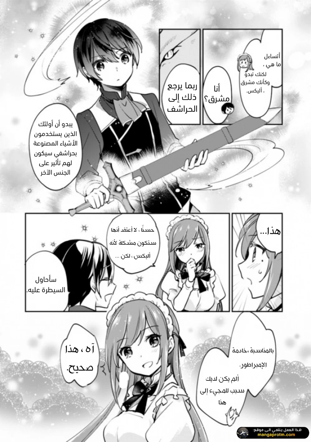 Chapter Image 9