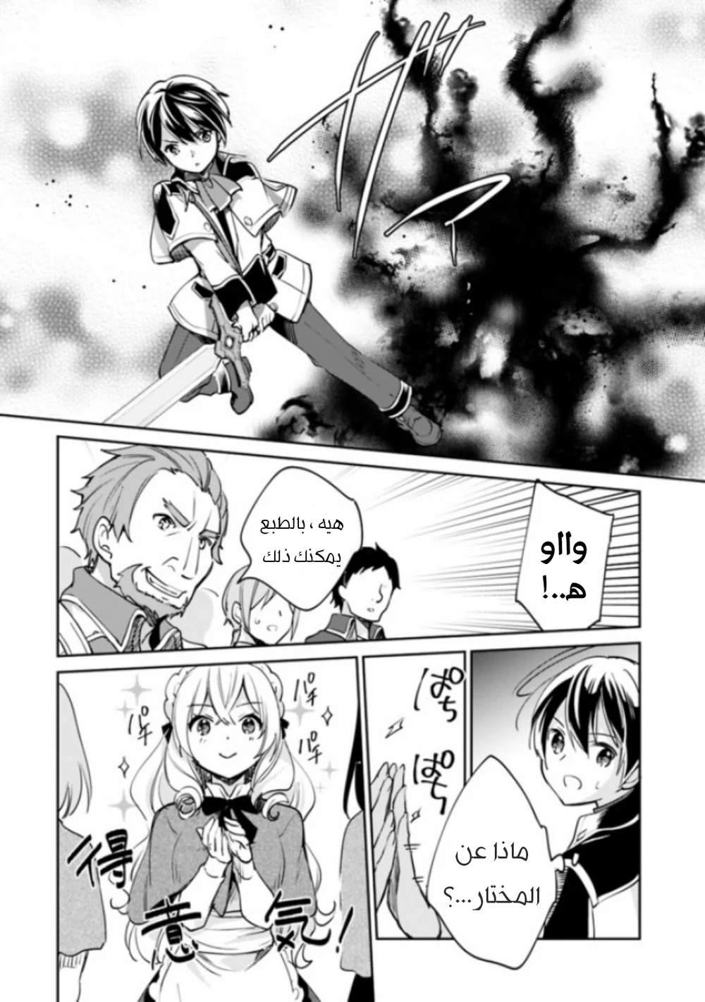 Chapter Image 11