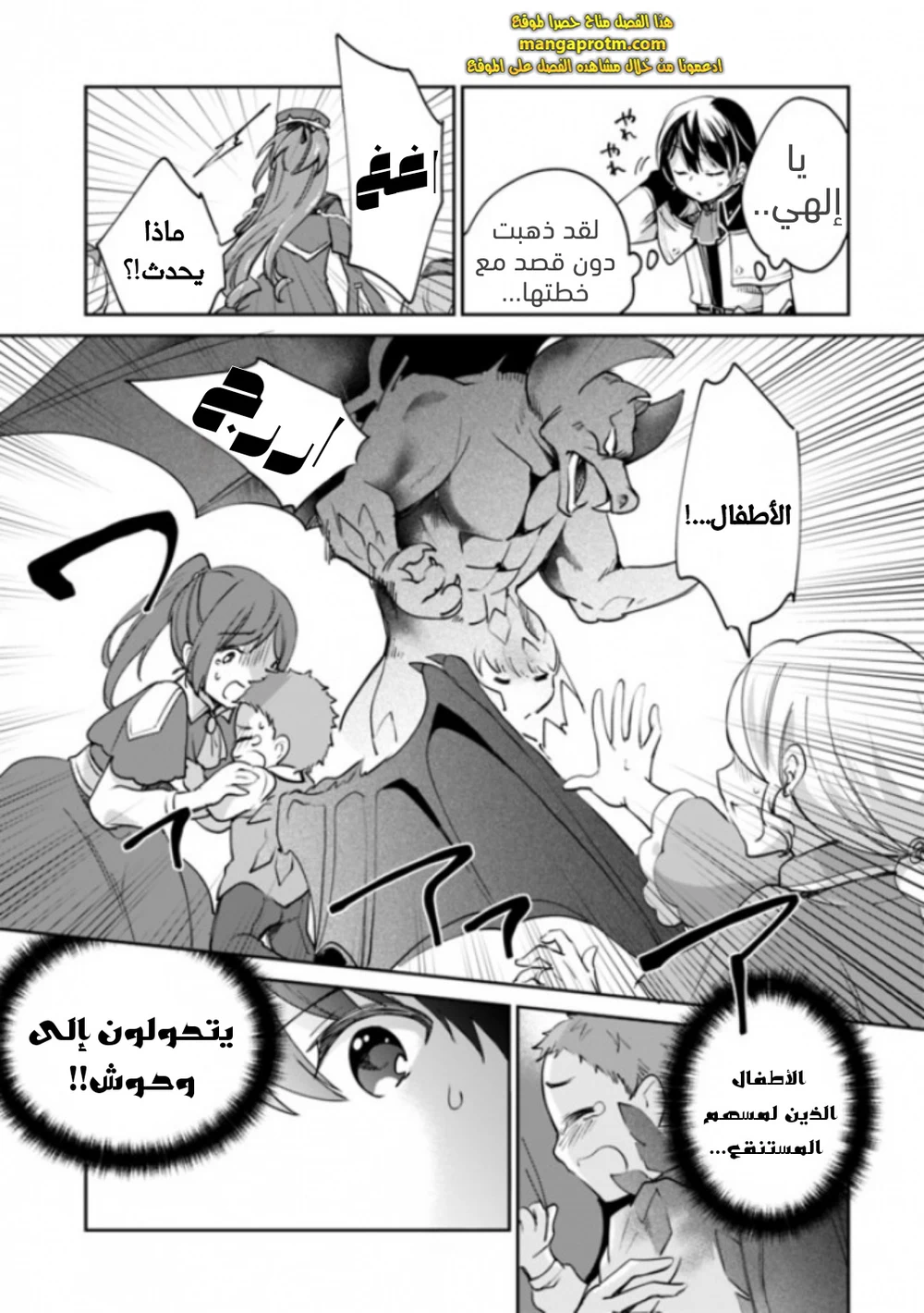Chapter Image 12
