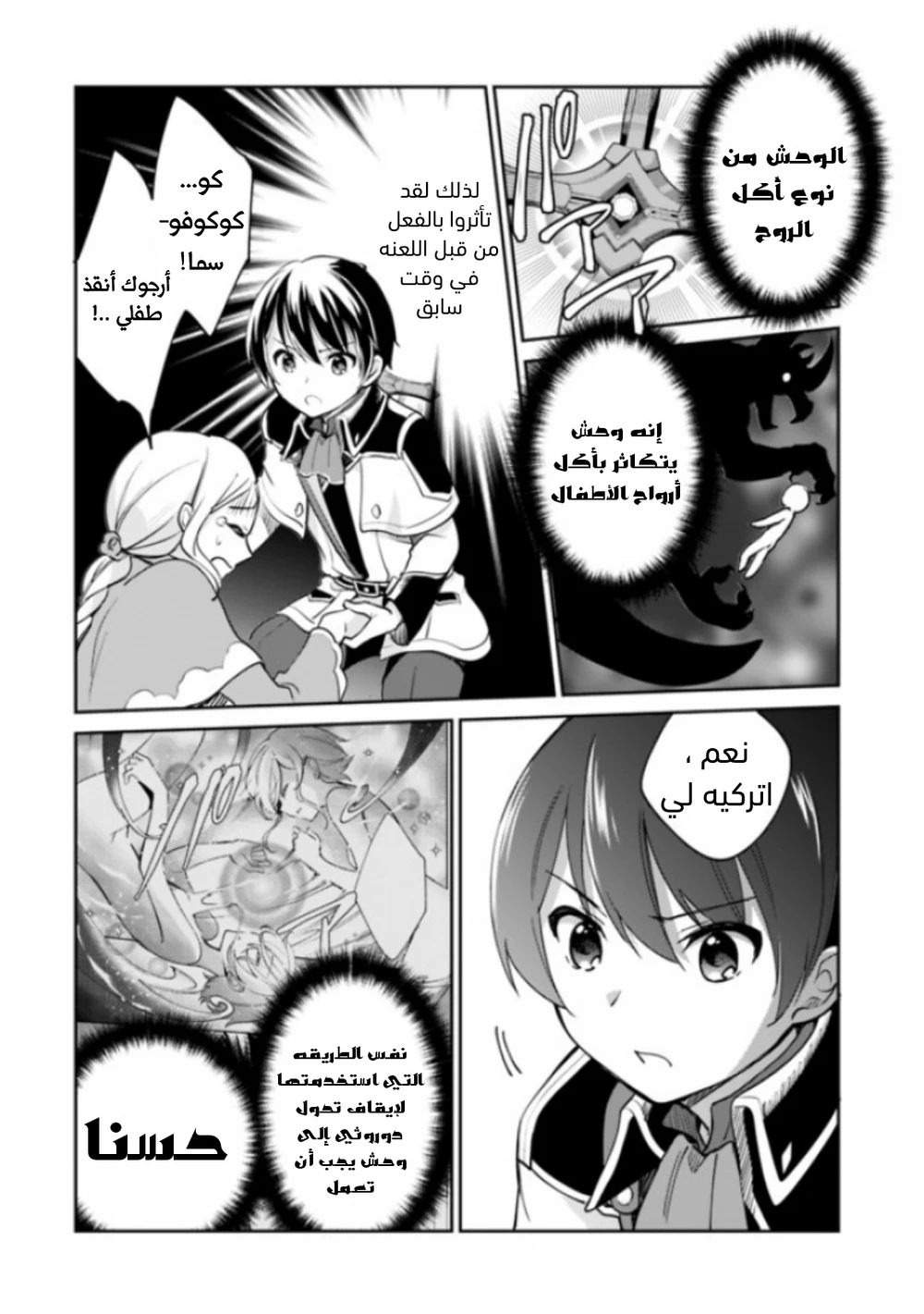Chapter Image 13