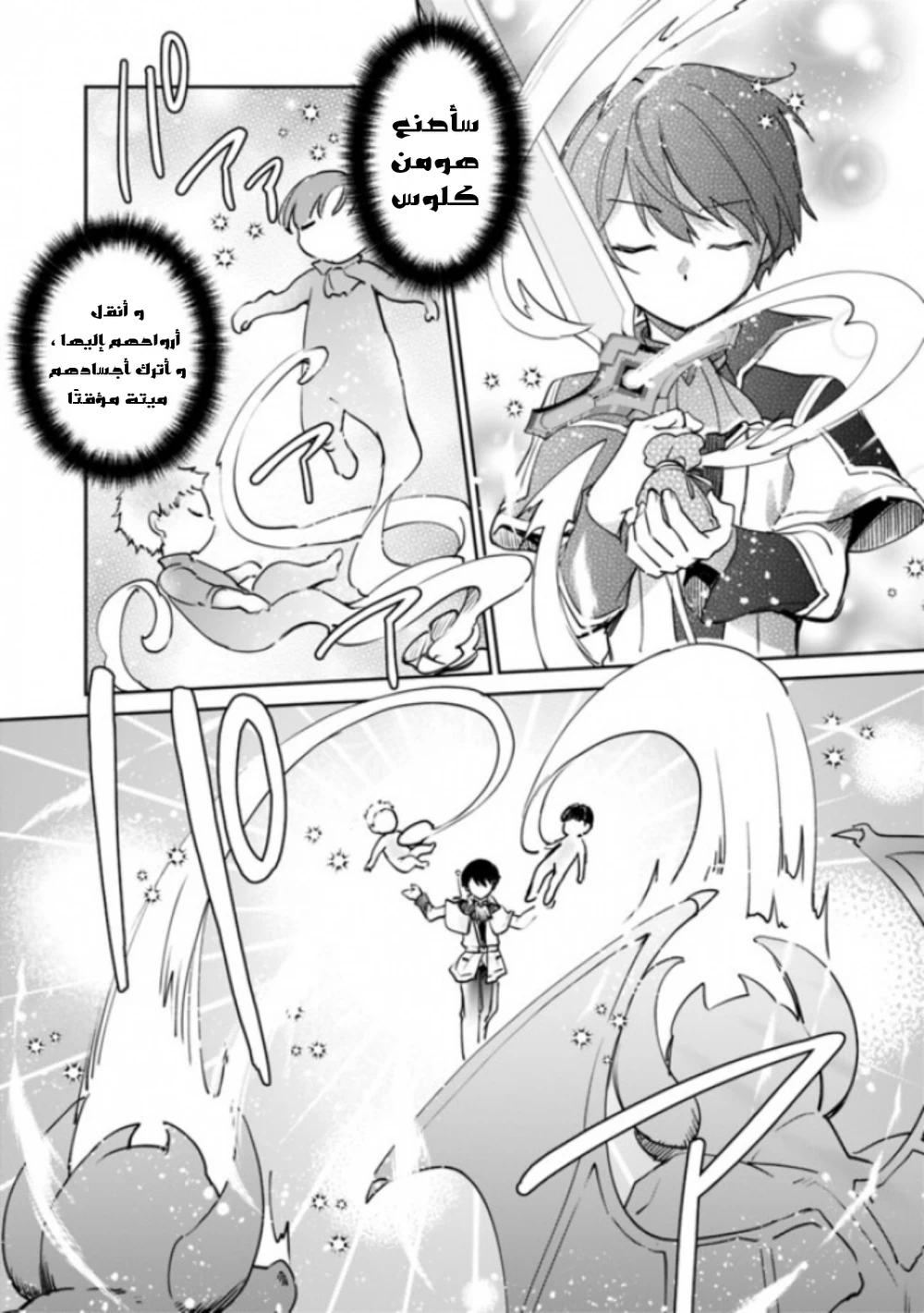 Chapter Image 14