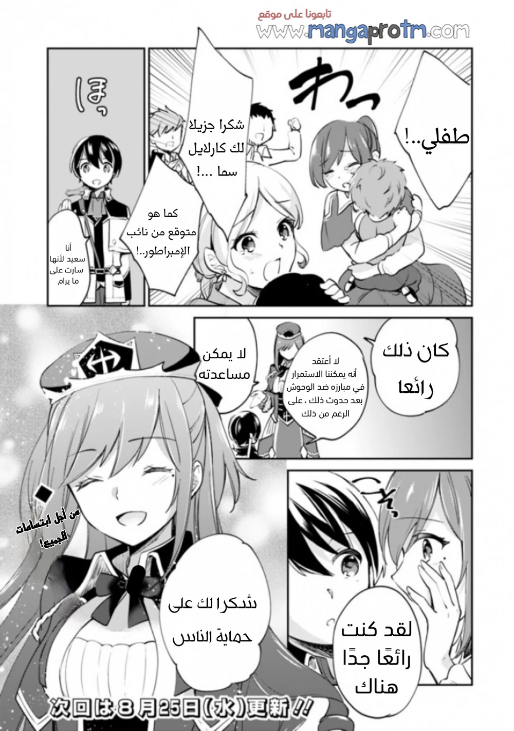 Chapter Image 16