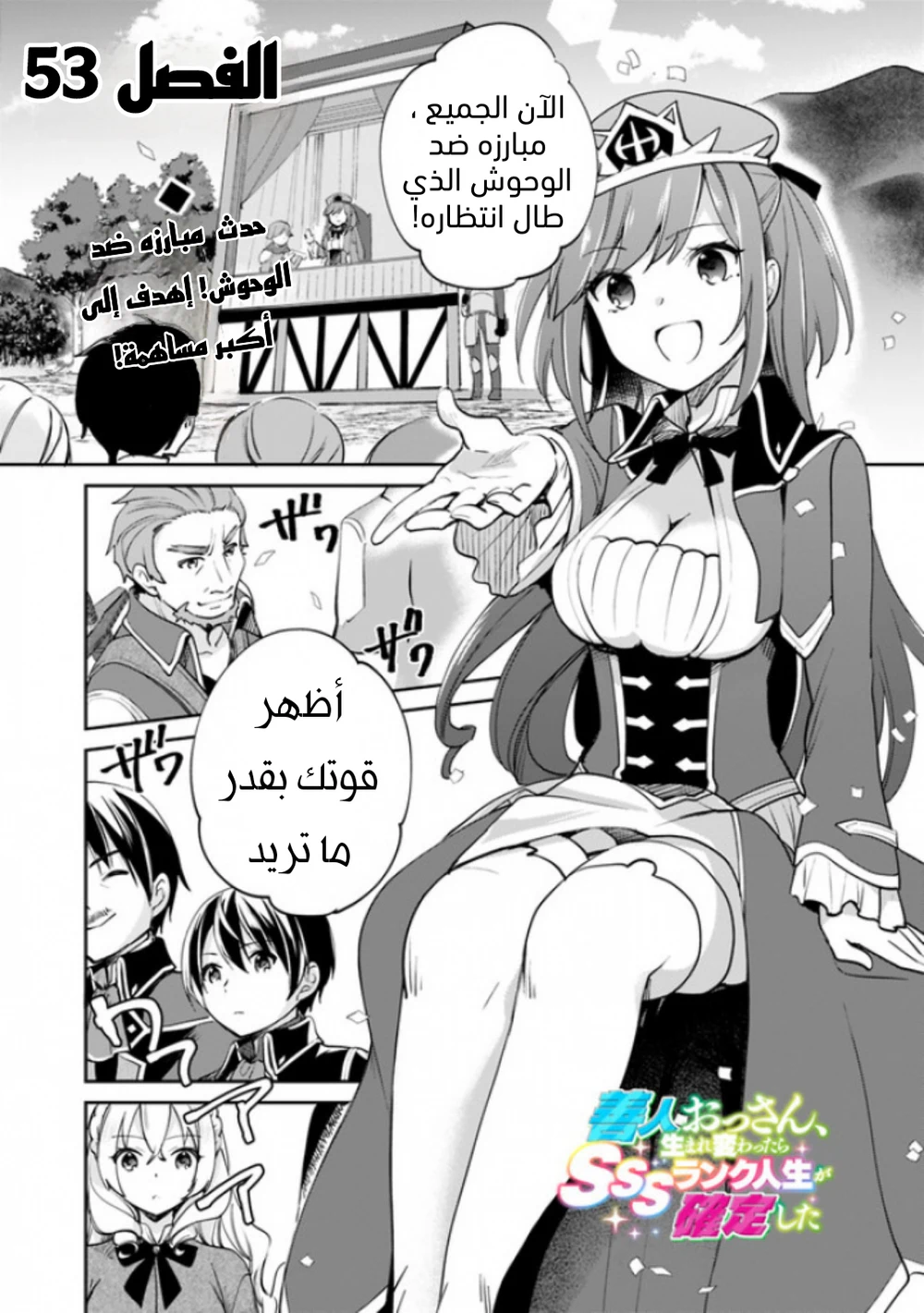 Chapter Image 2