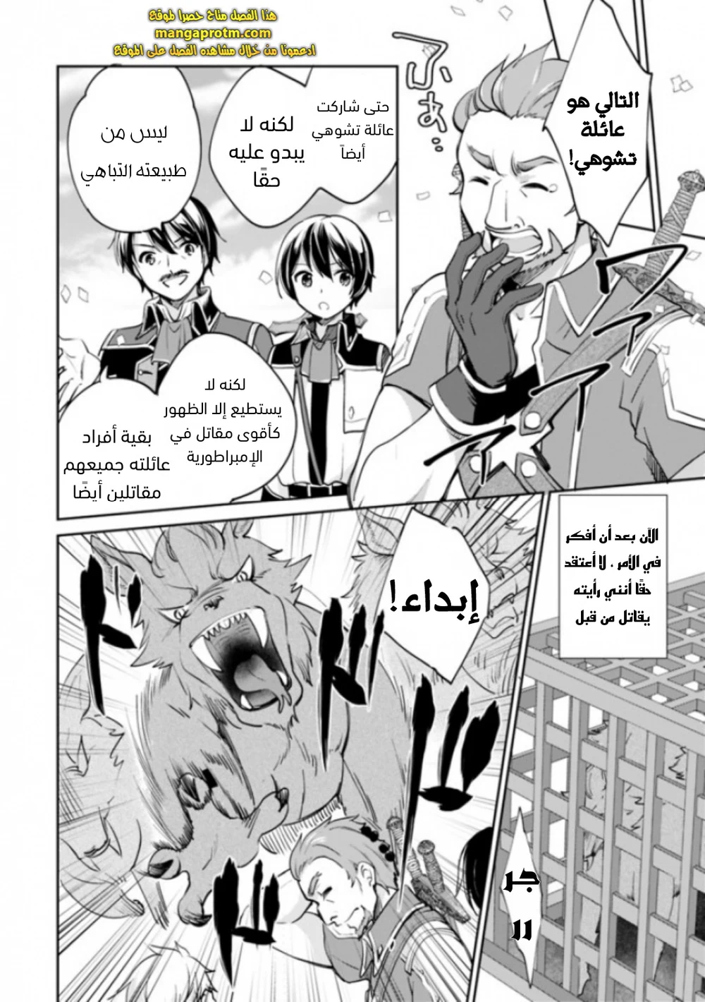 Chapter Image 3