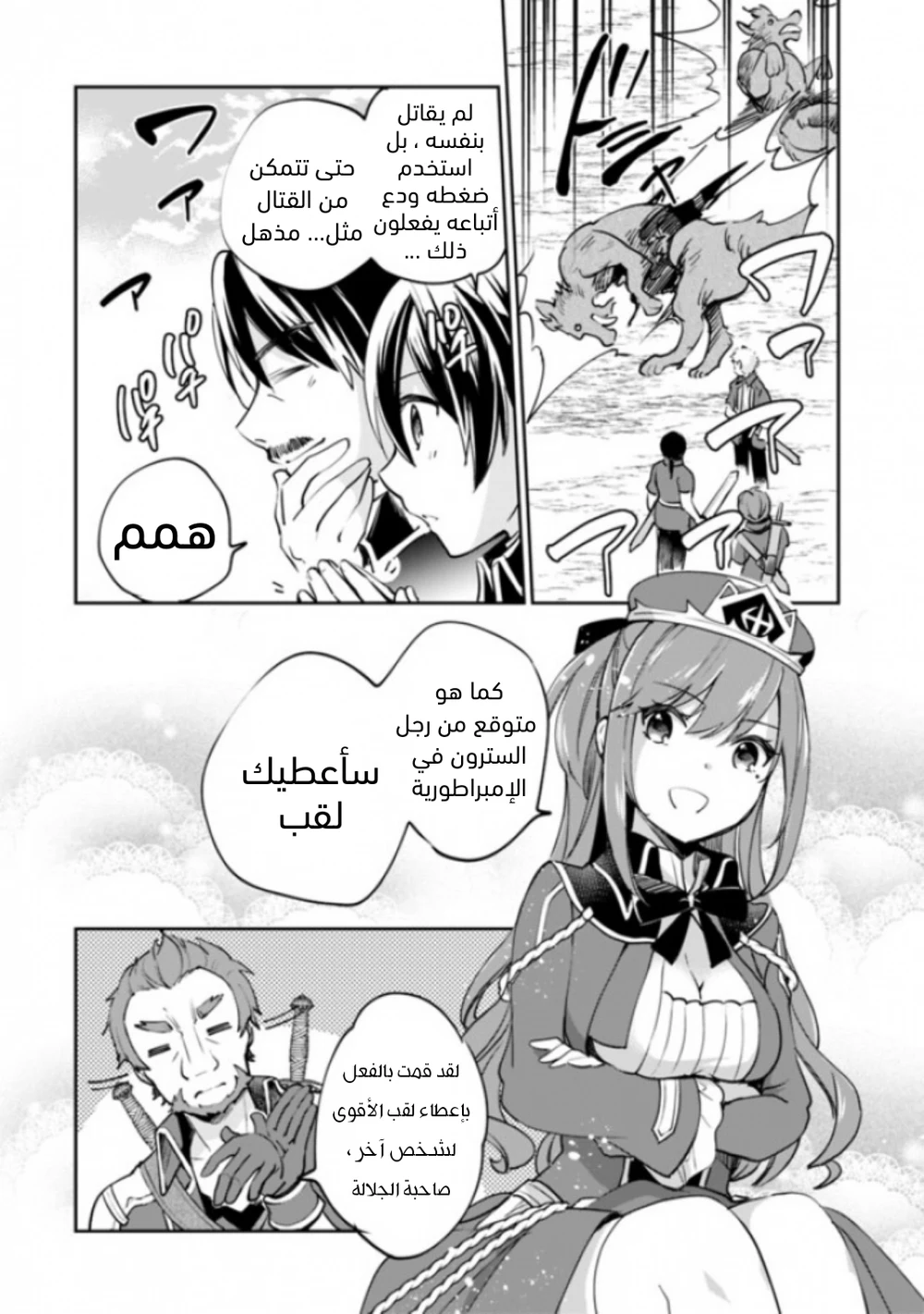Chapter Image 5