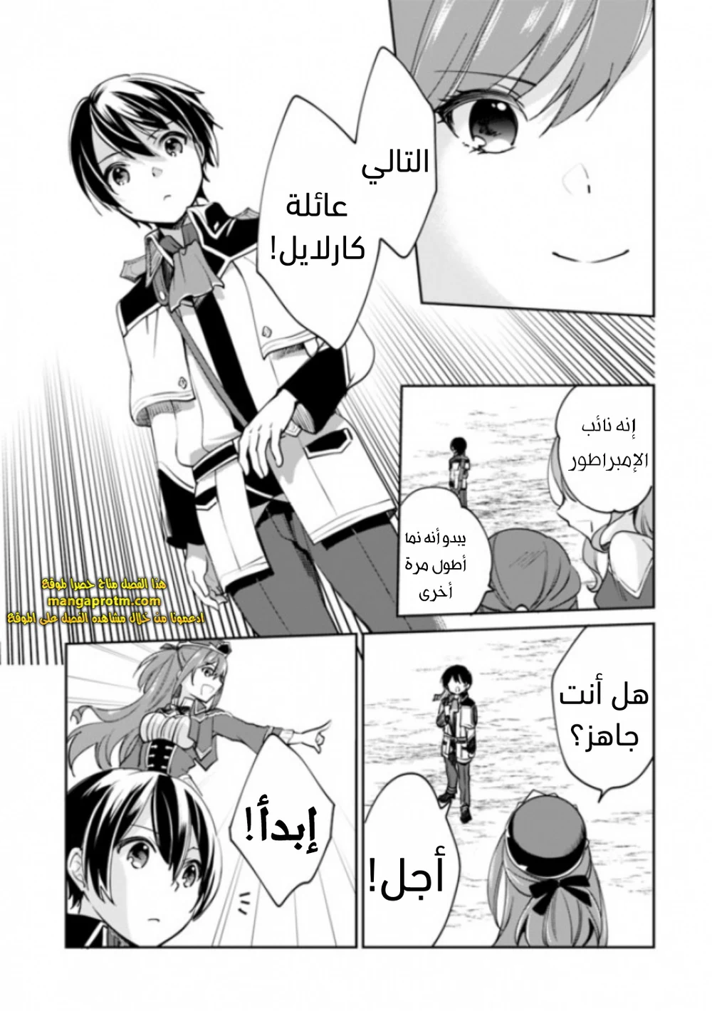 Chapter Image 6