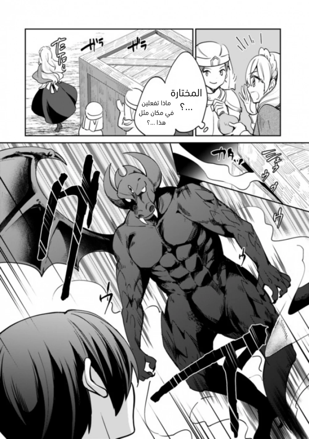 Chapter Image 7