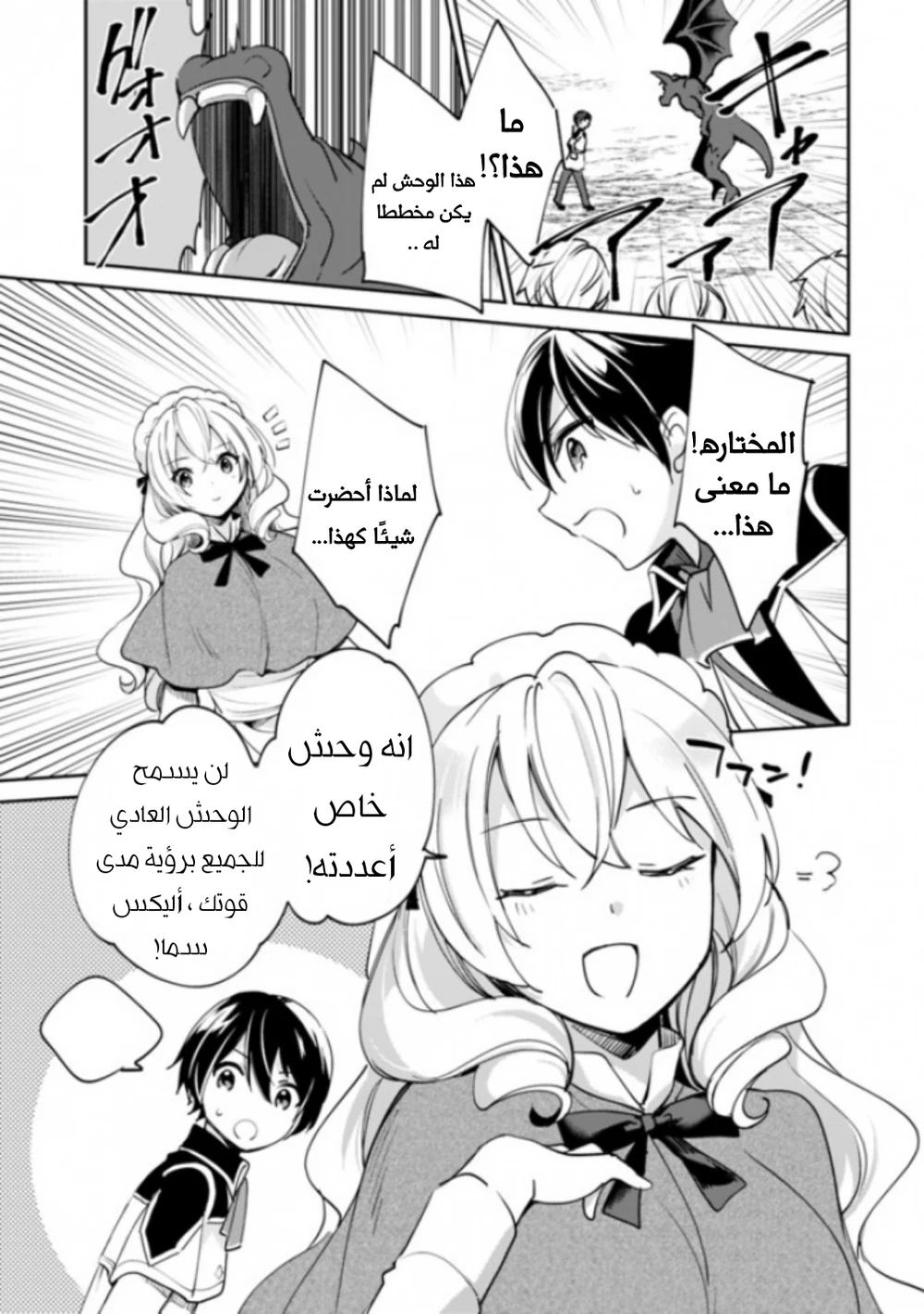 Chapter Image 8