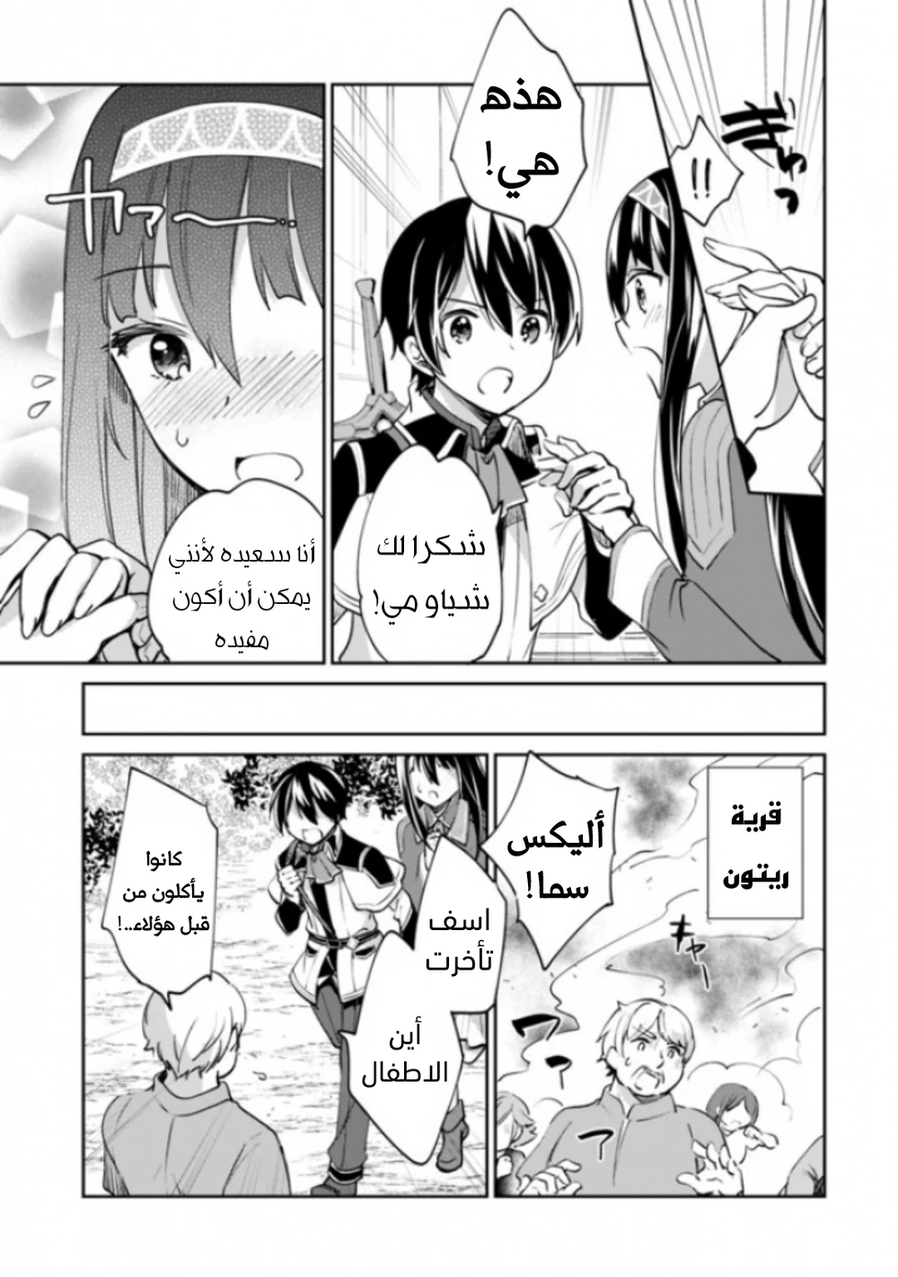 Chapter Image 10