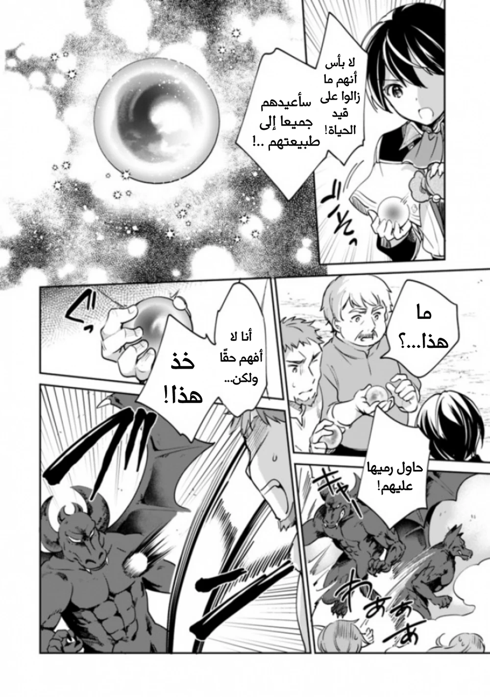Chapter Image 11