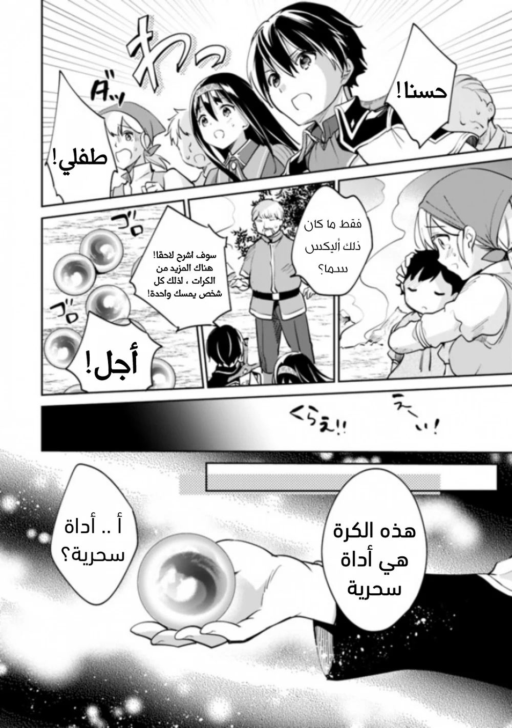 Chapter Image 13