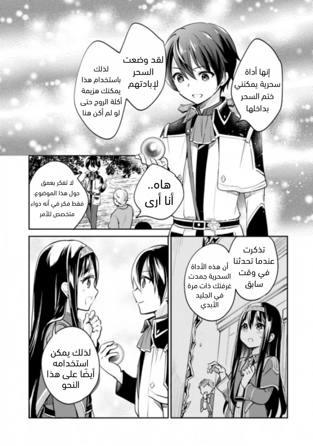 Chapter Image 14